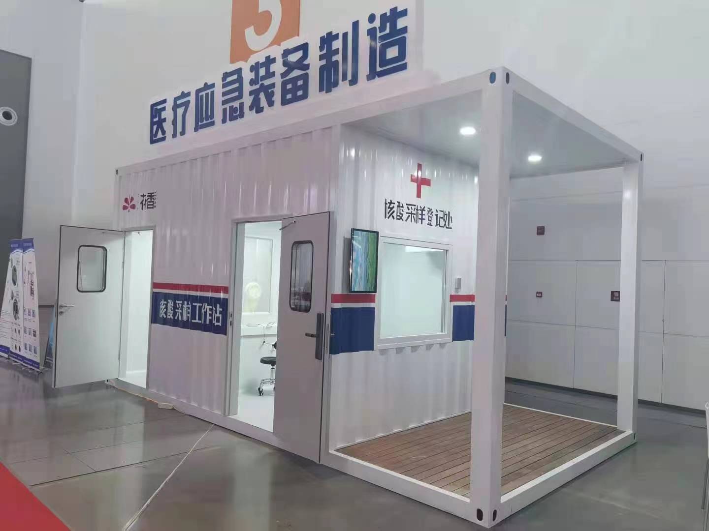 特种集装箱